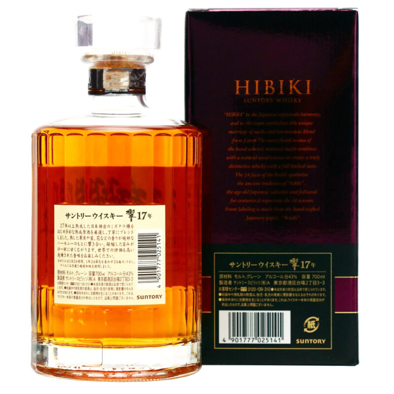 Hibiki 17 Year Old Japanese Blended Whisky - Image 4
