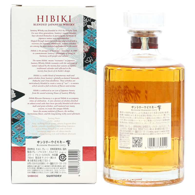 Hibiki Blossom Harmony 2023 Blended Whisky - Image 3
