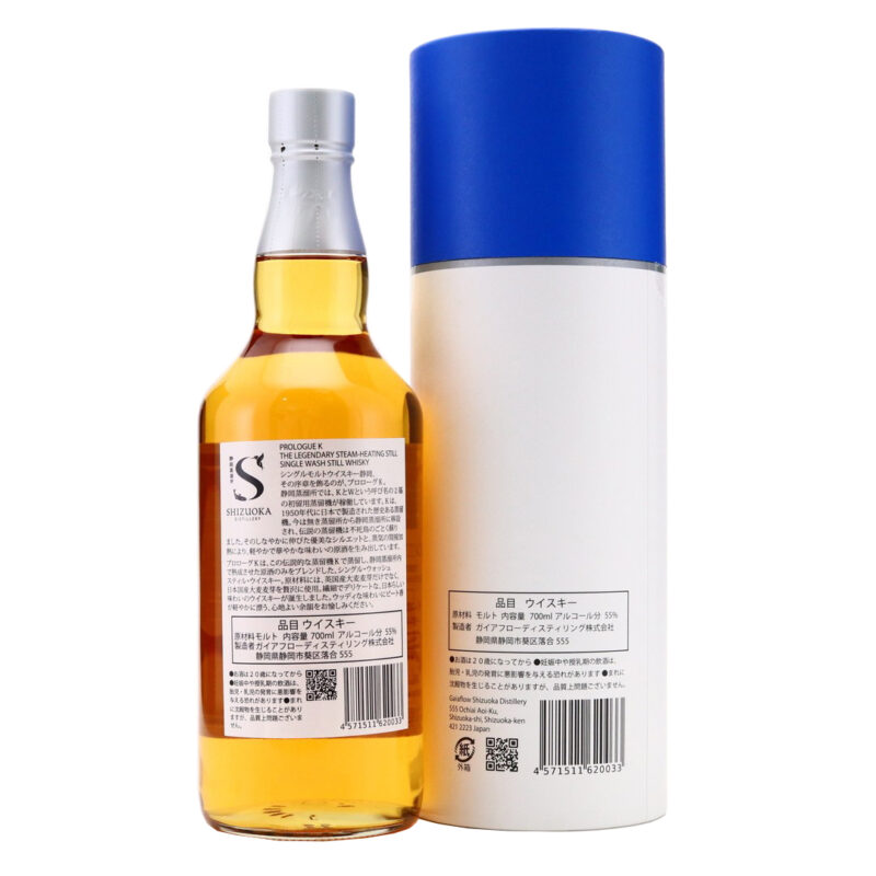 Shizuoka Prologue K Single Malt Japanese Whisky - Image 4