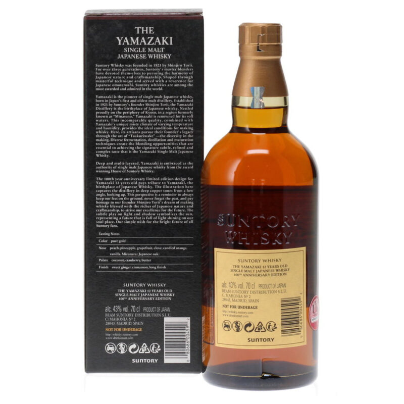 Yamazaki 12 Year Old Suntory 100th Anniversary Edition International Release Single Malt Whisky - Image 4