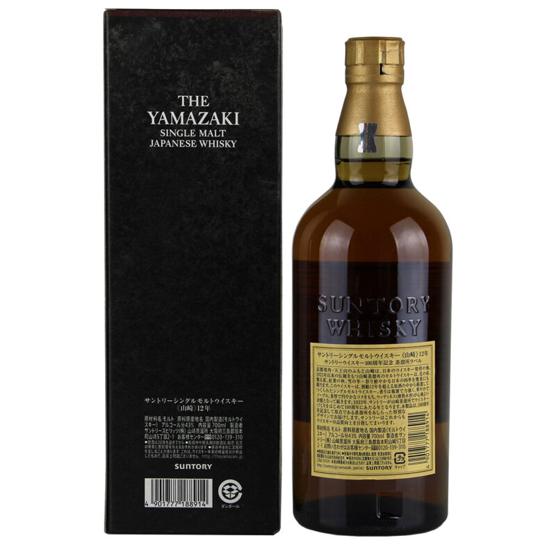 Yamazaki 12 Year Old Suntory 100th Anniversary Edition Japanese Release Single Malt Whisky - Image 3